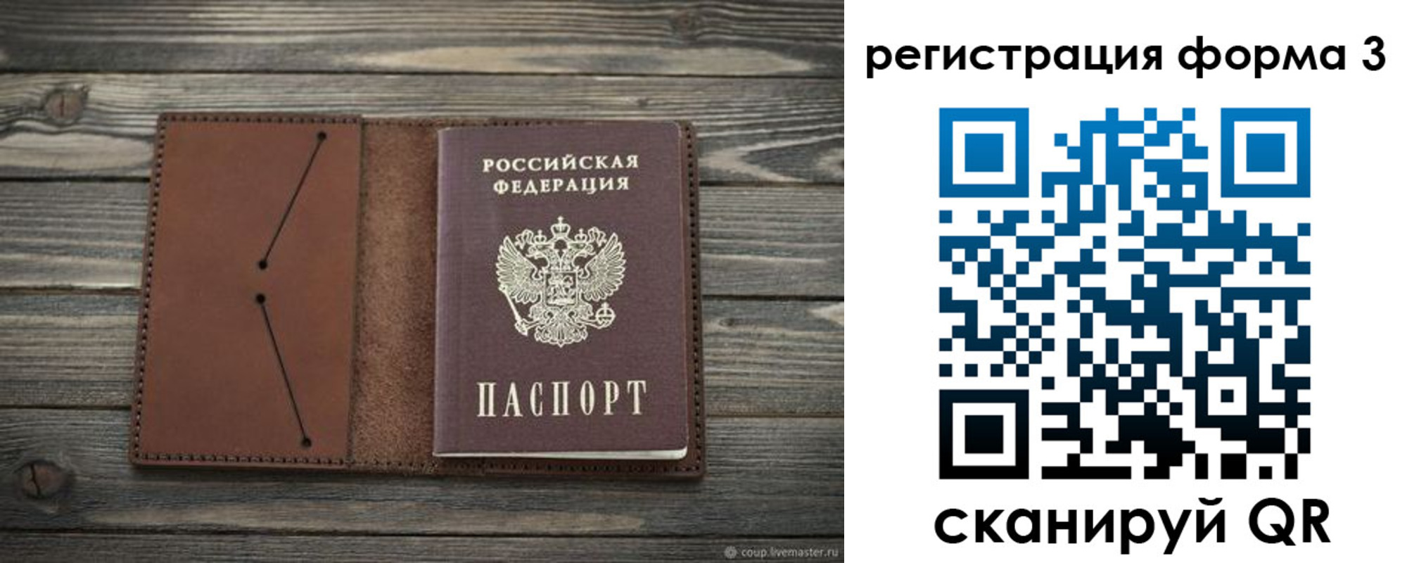 прописка штамп в Дигоре