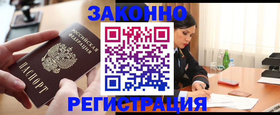 прописка ребенка в Дигоре